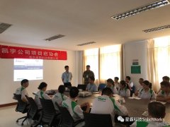 日本電產(chǎn)凱宇公司SOLIDWORKS三維二維一體化項目啟